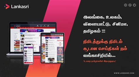 www.lanka sri.com|Lankasri News Tamil News Website 